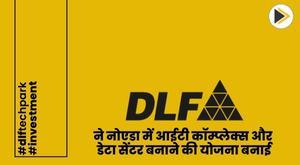 dlf-plans-to-build-it-complex-and-data-center-in-noida