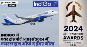 indigo-wins-airline-of-the-year-title-at-air-transport-awards-2024