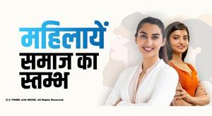 women-pillar-of-society