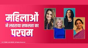 women-waved-the-flag-of-success