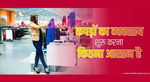 how-easy-is-it-to-start-a-clothing-business