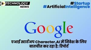 Exclusive: Google in talks to invest in AI startup Character.AI