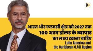 india-and-lac-region-should-target-dollar100-billion-trade-by-2027-union-minister-s-jaishankar