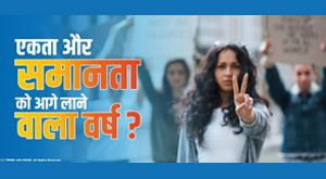 the-year-of-bringing-forward-unity-and-equality