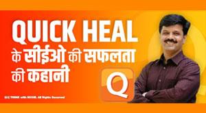 success-story-of-the-ceo-of-quick-heal