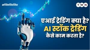 what-is-ai-trading-how-does-ai-stock-trading-work