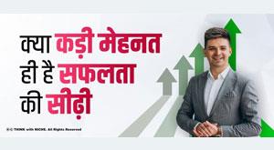 is-hard-work-really-the-secret-to-success