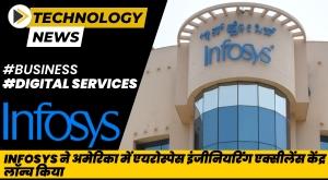 infosys-launches-aerospace-engineering-excellence-center-in-us