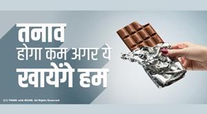 the-stress-will-be-less-if-we-eat-this