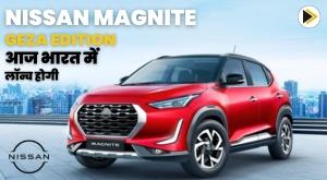 nissan-magnite-geza-edition-to-be-launched-in-india-today