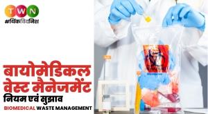 biomedical-waste-management