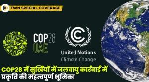 nature-vital-role-in-climate-action-in-the-spotlight-at-cop28