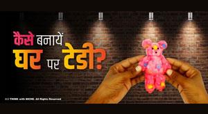 how-to-make-teddy-at-home