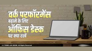 what-to-put-on-your-office-desk