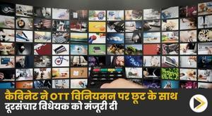 cabinet-approves-telecom-bill-with-relaxation-on-ott-regulation