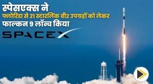 spacex-launches-falcon-9-carrying-21-starlink-v2-satellites-from-florida