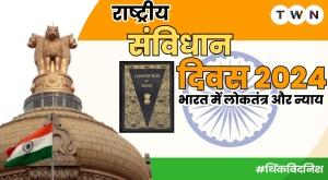 national-constitution-day-2024-democracy-and-justice-in-india