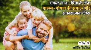 effective-parenting-tips-for-single-parents