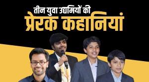 inspirational-stories-of-three-young-entrepreneurs