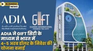 adia-plans-to-invest-dollar4-5-billion-in-india-through-gift-city