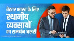 support-for-local-businesses-is-essential-for-a-better-india