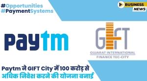 paytm-plans-to-invest-over-100-crore-in-gift-city