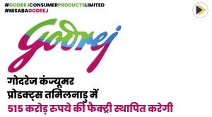 godrej-consumer-products-to-set-up-515-crore-factory-in-tamil-nadu