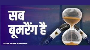 all-the-things-is-boomerang