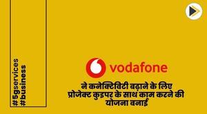 vodafone-plans-to-work-with-project-kuiper-to-enhance-connectivity