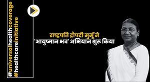 president-draupadi-murmu-launches-ayushman-bhava-campaign