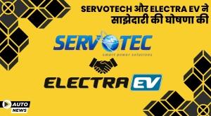 servotech-announces-partnership-with-electra-ev-for-innovative-ev-charging-technology