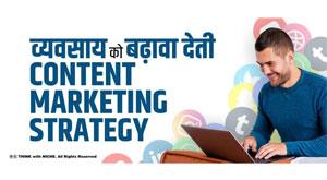 content-marketing-strategy