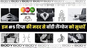 powerful-ways-to-improve-your-body-language