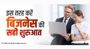 ways-of-doing-business-in-right-way