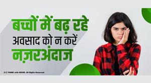 kids-in-depression-do-not-ignore