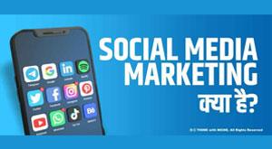 what-is-social-media-marketing
