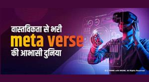 virtual-world-of-the-meta-verse-filled-with-reality