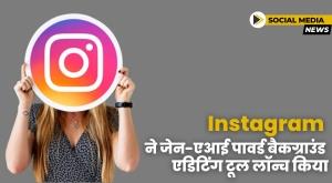 instagram-launches-zen-ai-powered-background-editing-tool