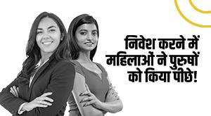 report-claims-women-ahead-in-investing-in-mutual-funds-and-crypto