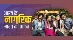 india-strength-her-citizens