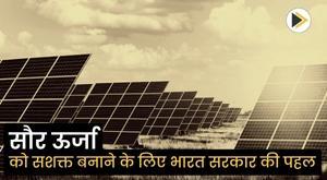 government-removes-almm-mandate-for-ongoing-projects-till-march-2024-to-promote-solar-energy