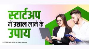 steps-to-boost-startup