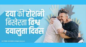 light-of-kindhearted-is-world-kindness-day