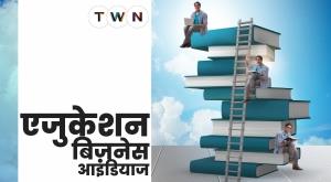 education-business-ideas