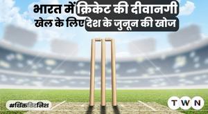 cricket-craze-in-india-exploring-the-countrys-passion-for-the-sport