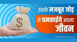 brighten-your-life-with-its-strong-joints