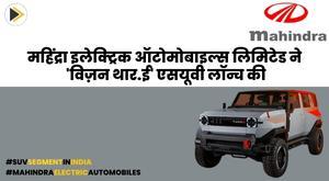 mahindra-electric-automobiles-limited-launches-vision-thar-e-suv