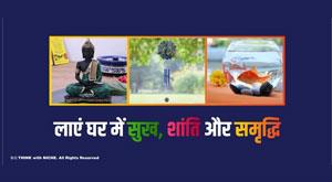 these-things-bring-from-home-in-happiness-peace-and-prosperity