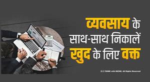 find-time-for-yourself-along-with-business