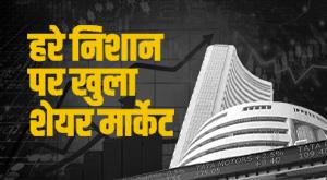 sensex-opening-bell-stock-market-opened-on-green-mark-with-mixed-trends